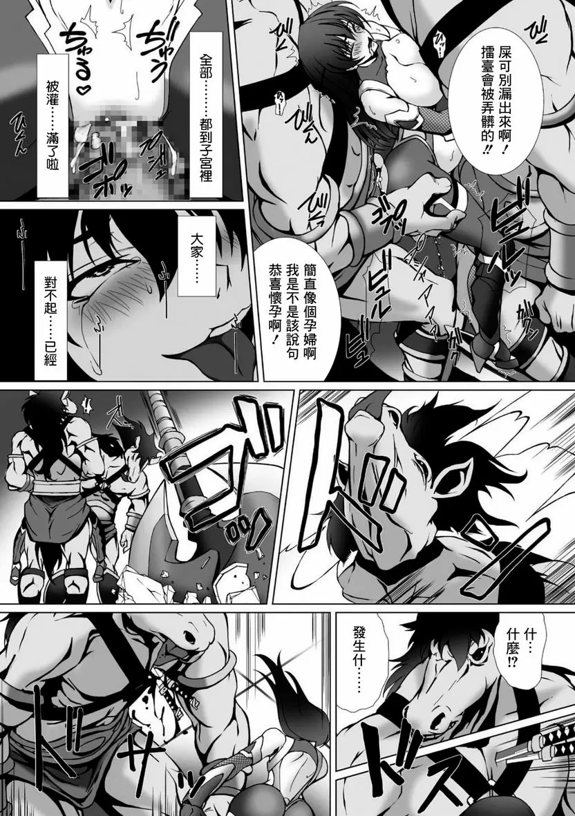 [H漫] 對魔忍阿莎姬3 THE COMIC 最終話 15