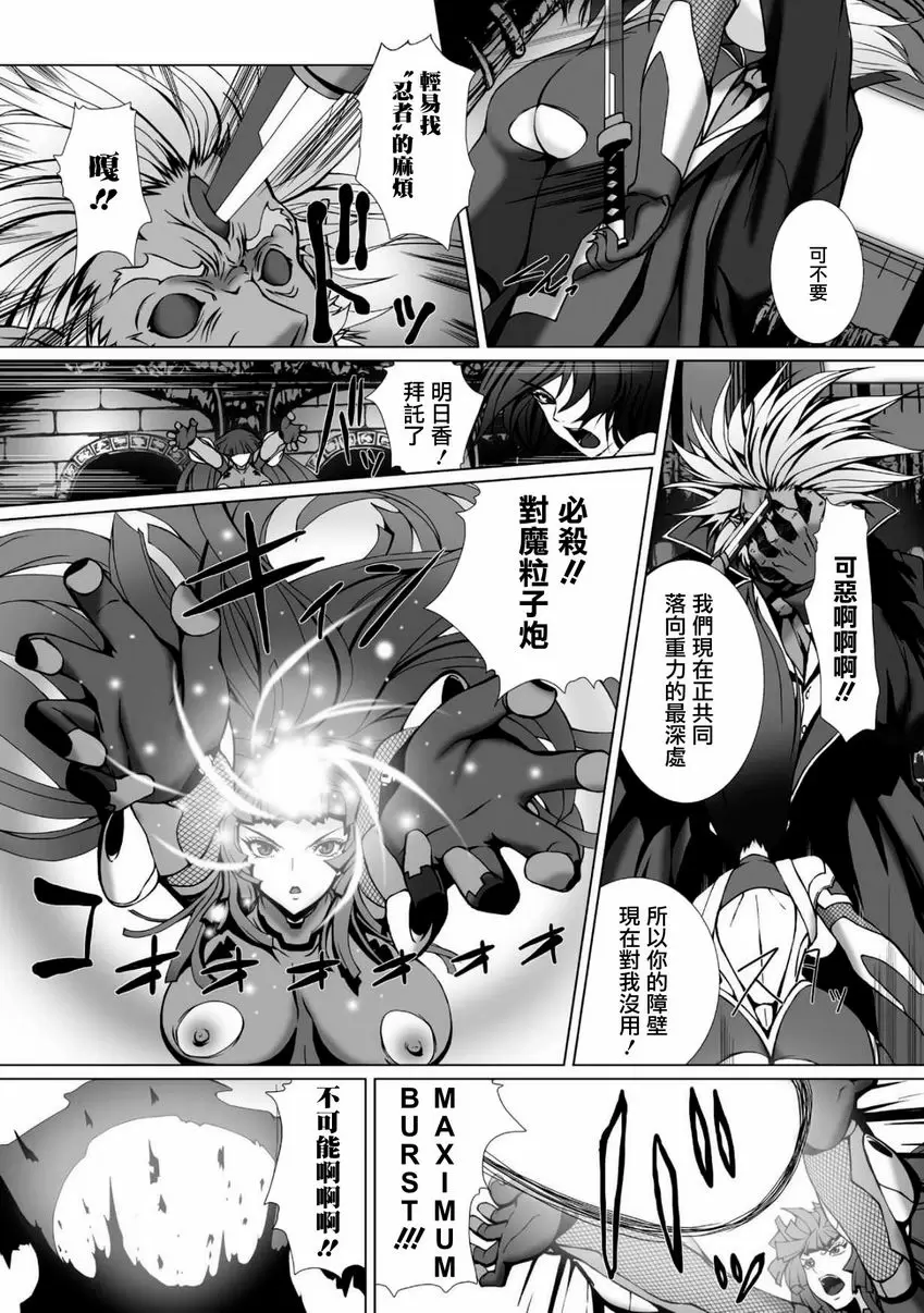 [H漫] 對魔忍阿莎姬3 THE COMIC 最終話 17