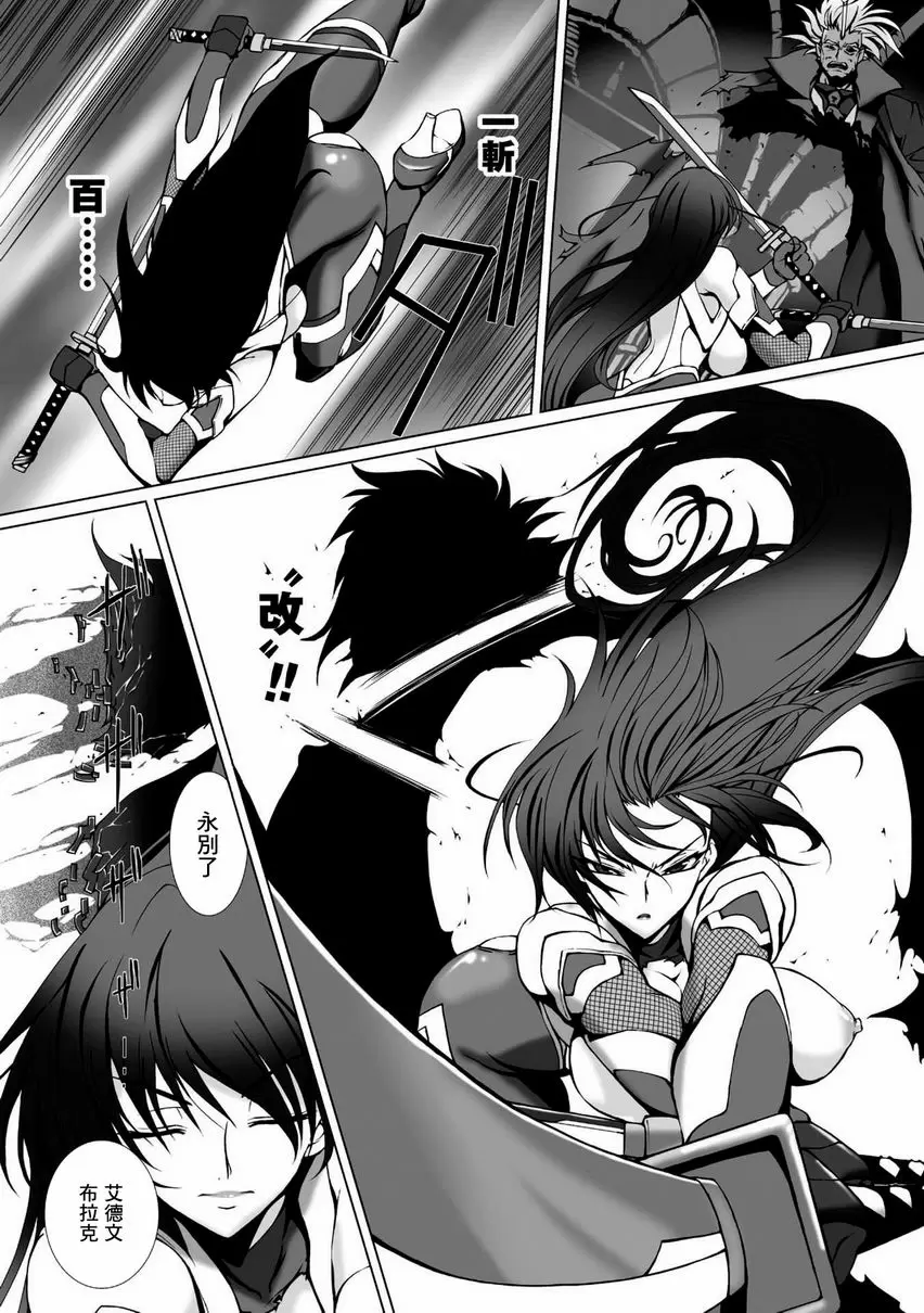 [H漫] 對魔忍阿莎姬3 THE COMIC 最終話 18