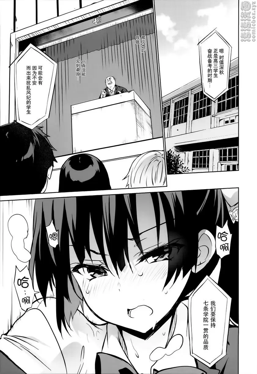 [禁漫] 學校性春！15 學校性春！15 1