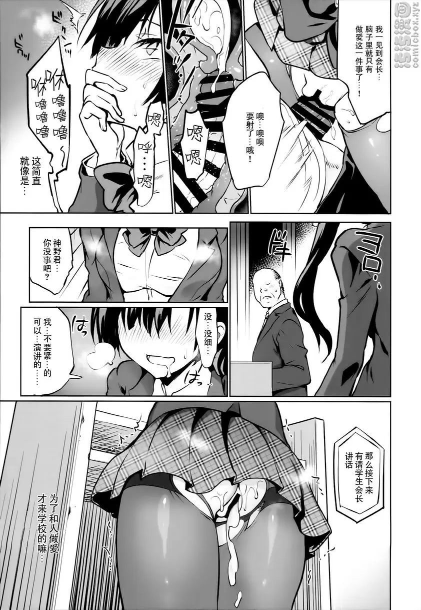 [禁漫] 學校性春！15 學校性春！15 3