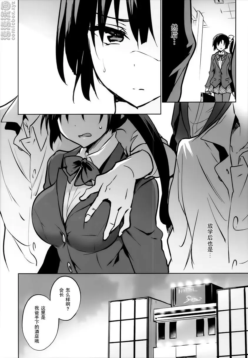 [禁漫] 學校性春！15 學校性春！15 4