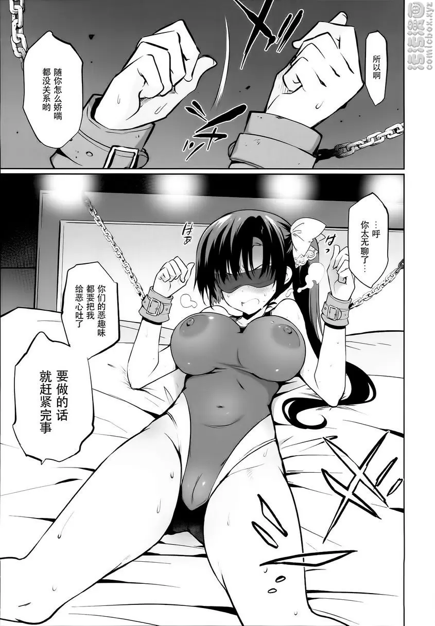 [禁漫] 學校性春！15 學校性春！15 5