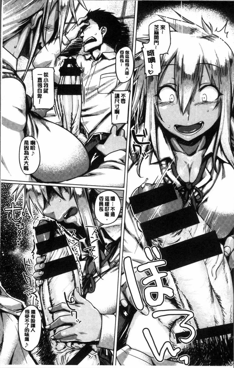 [成人漫画] 柔乳嫩尻性感美腿 懲罰Bitch 6