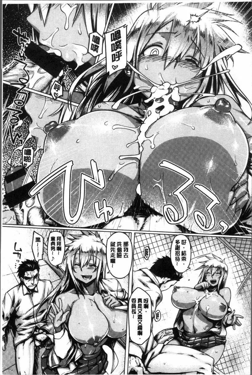[成人漫画] 柔乳嫩尻性感美腿 懲罰Bitch 10