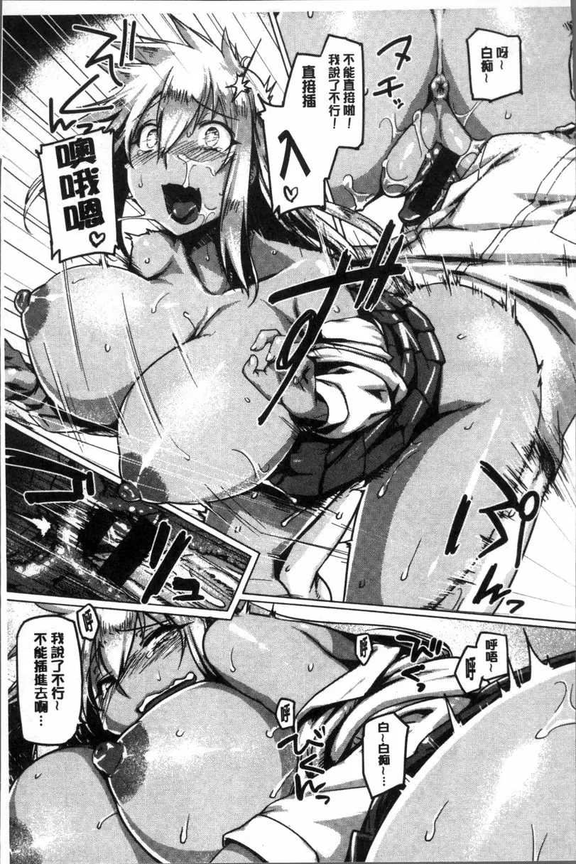 [成人漫画] 柔乳嫩尻性感美腿 懲罰Bitch 12
