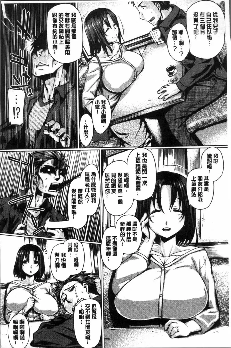 [成人漫画] 柔乳嫩尻性感美腿 友閑貴婦 1