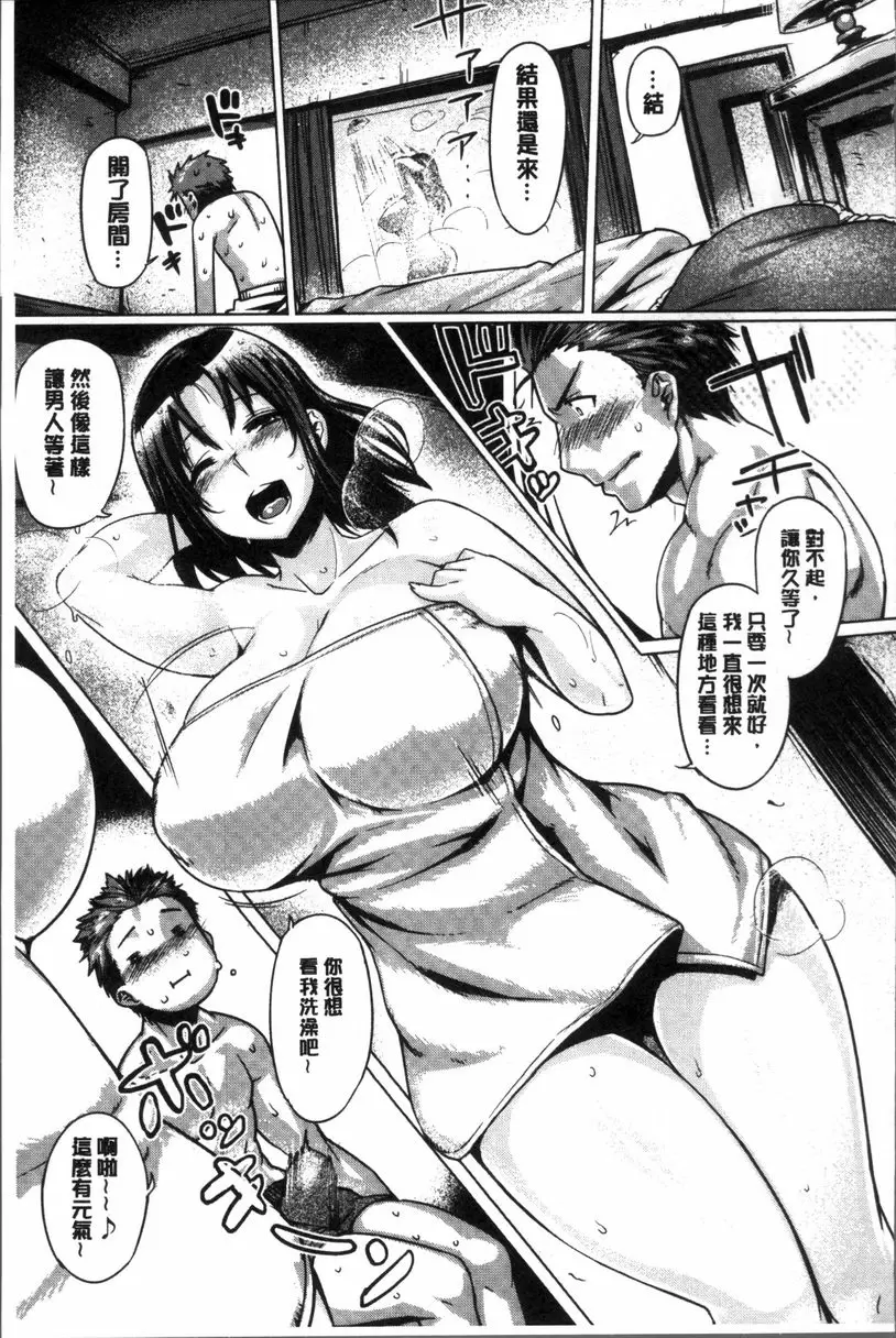 [成人漫画] 柔乳嫩尻性感美腿 友閑貴婦 4