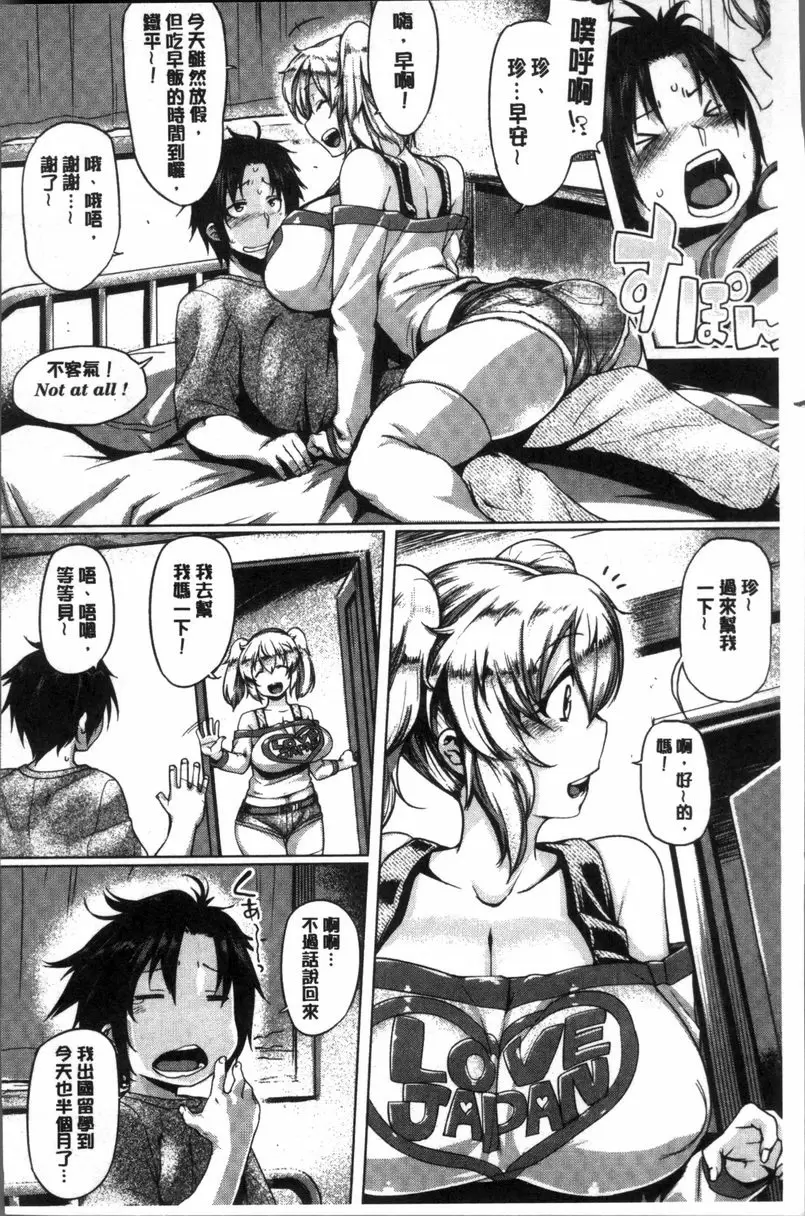 [A漫] 柔乳嫩尻性感美腿 W白癡 1