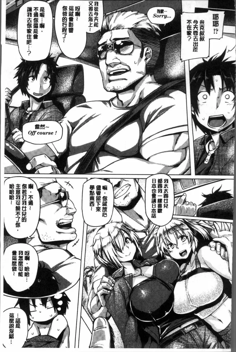 [A漫] 柔乳嫩尻性感美腿 W白癡 2
