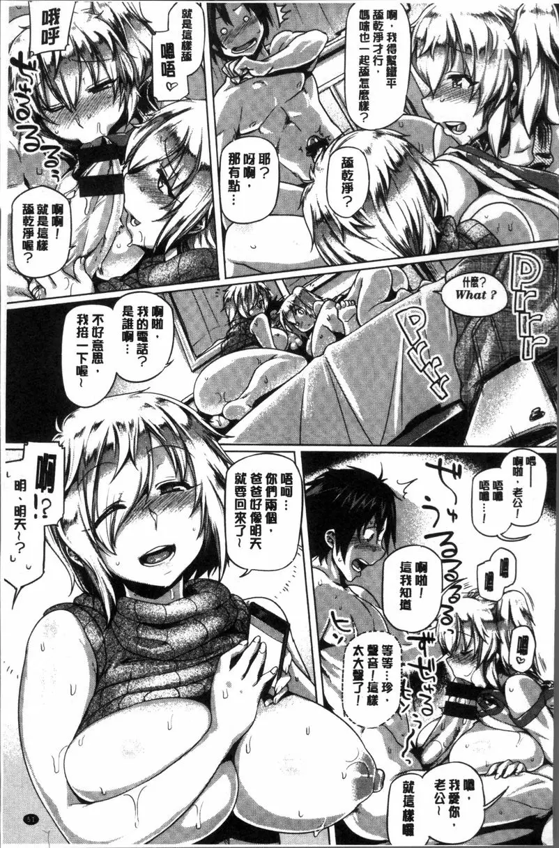[A漫] 柔乳嫩尻性感美腿 W白癡 16