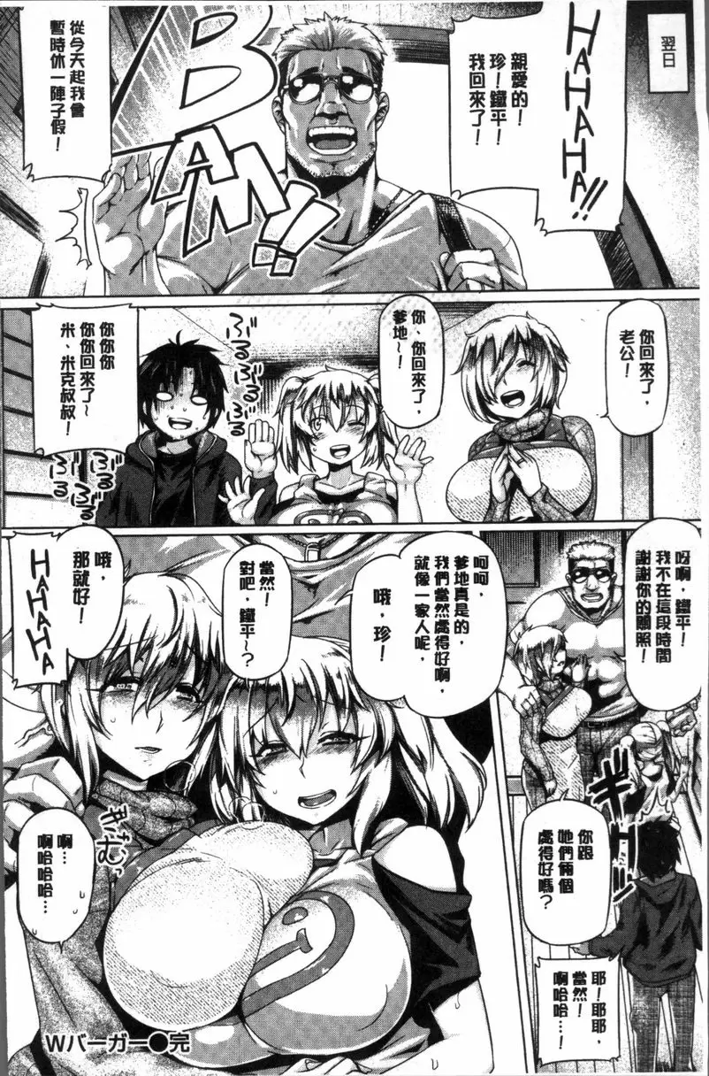 [A漫] 柔乳嫩尻性感美腿 W白癡 17