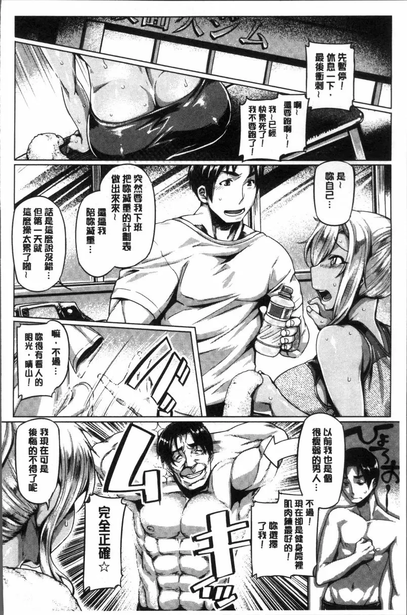 [成人漫画] 柔乳嫩尻性感美腿 女郎特訓 1