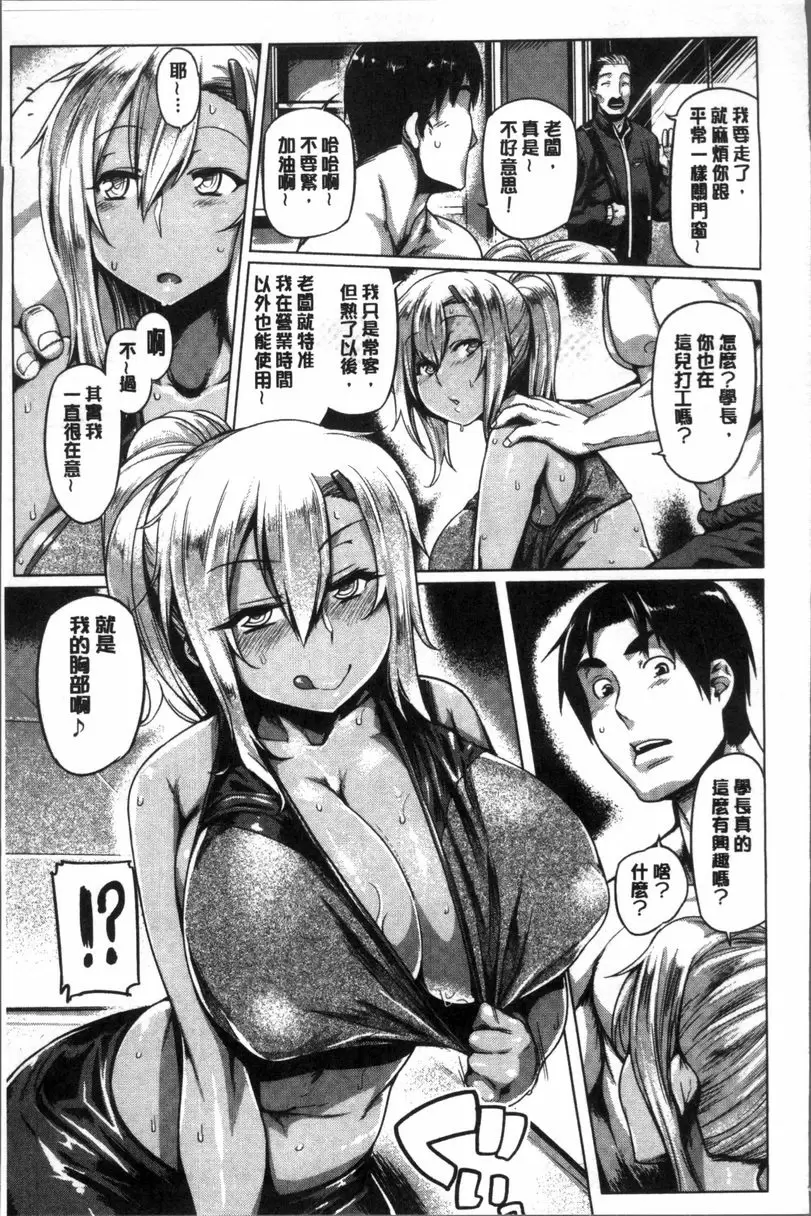 [成人漫画] 柔乳嫩尻性感美腿 女郎特訓 4