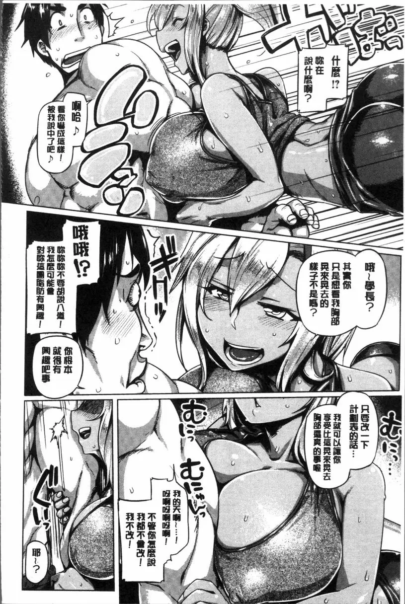 [成人漫画] 柔乳嫩尻性感美腿 女郎特訓 5