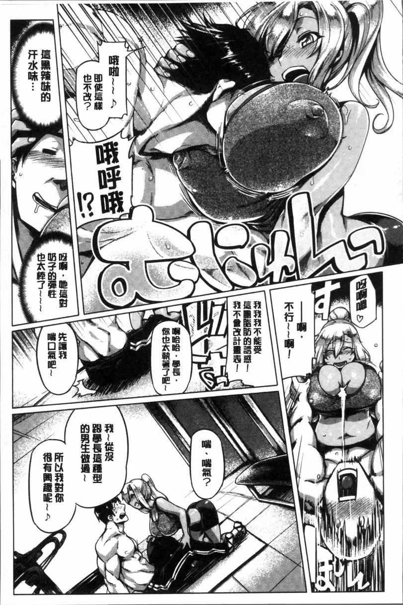 [成人漫画] 柔乳嫩尻性感美腿 女郎特訓 6