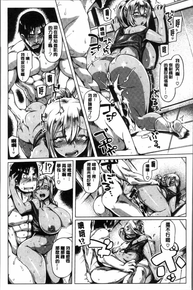 [成人漫画] 柔乳嫩尻性感美腿 女郎特訓 18