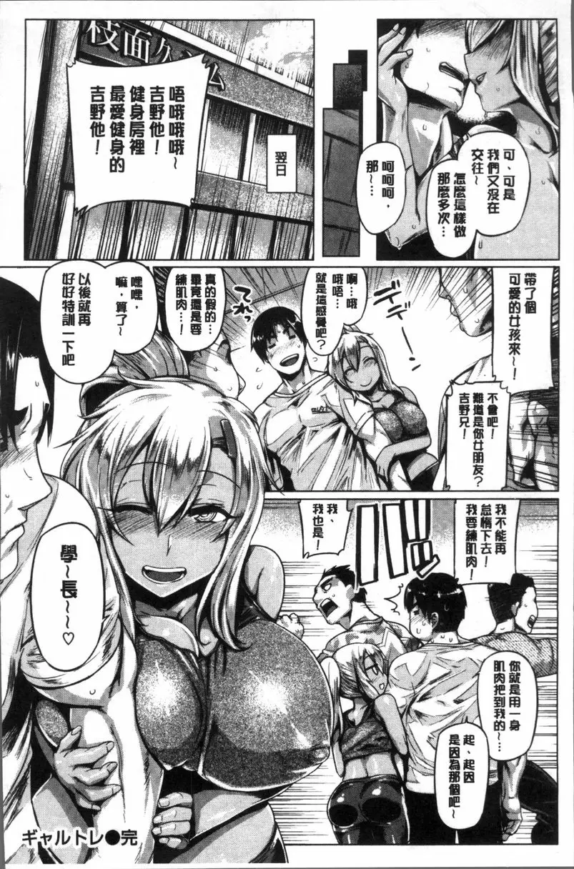 [成人漫画] 柔乳嫩尻性感美腿 女郎特訓 19
