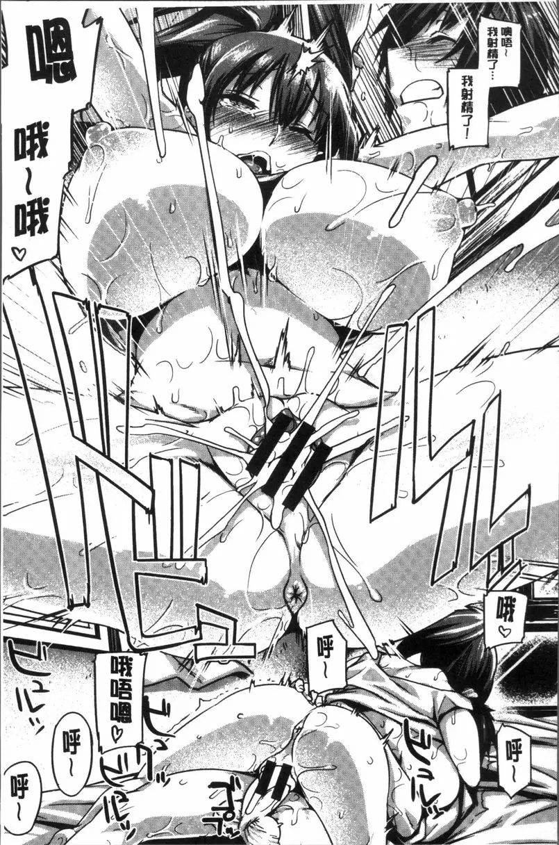 [A漫] 柔乳嫩尻性感美腿 夏蜜姦 14