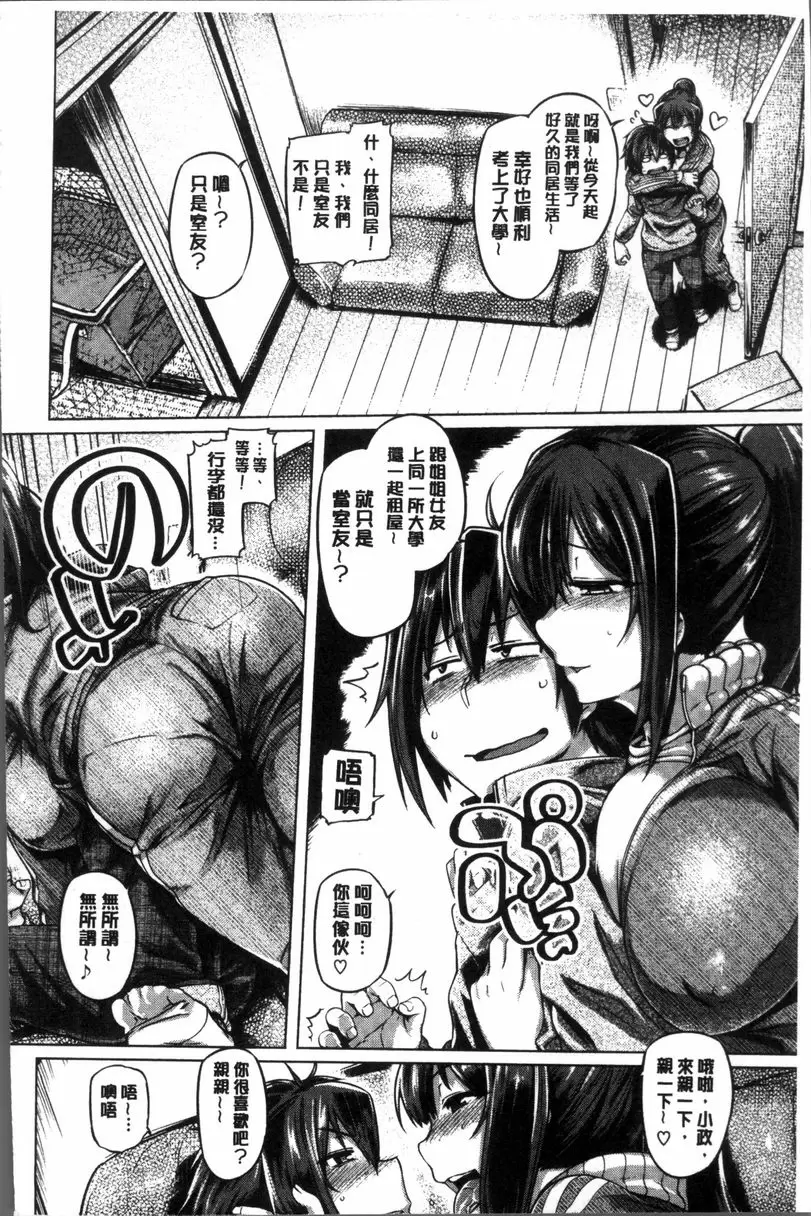 [成人漫画] 柔乳嫩尻性感美腿 夏蜜姦・續 1