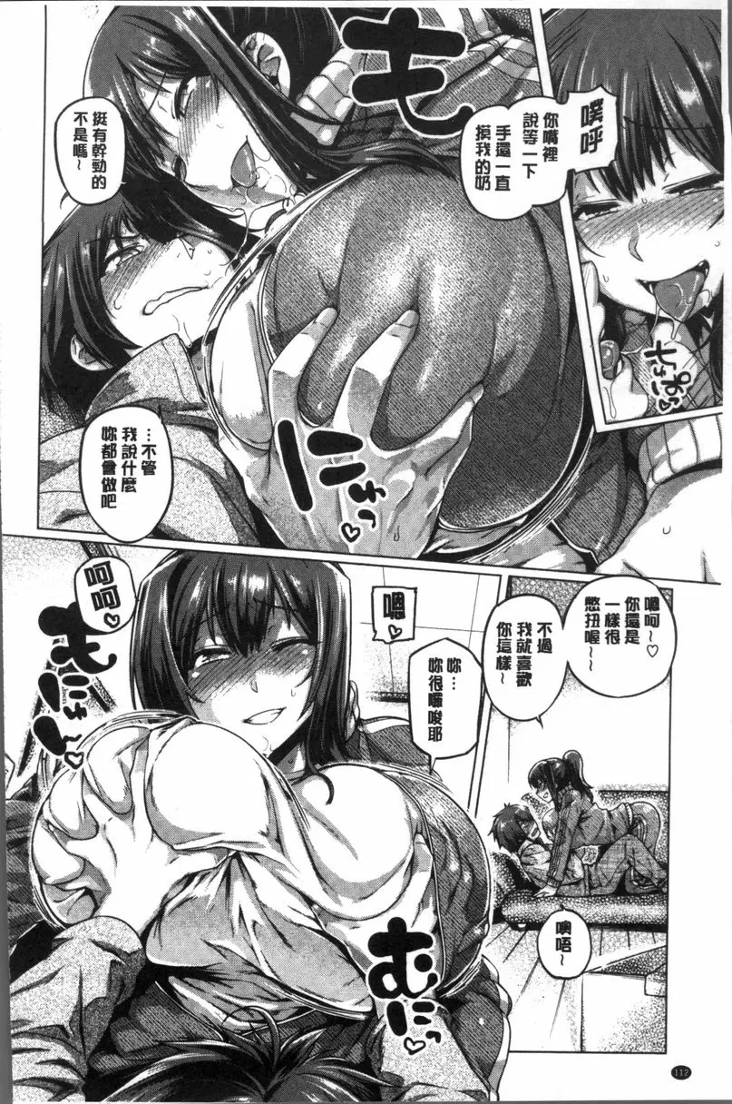 [成人漫画] 柔乳嫩尻性感美腿 夏蜜姦・續 3