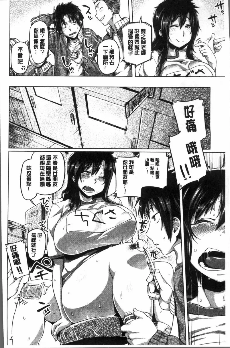 [成人漫画] 柔乳嫩尻性感美腿 我的乳房老師 3