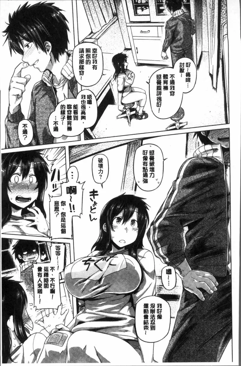 [成人漫画] 柔乳嫩尻性感美腿 我的乳房老師 4
