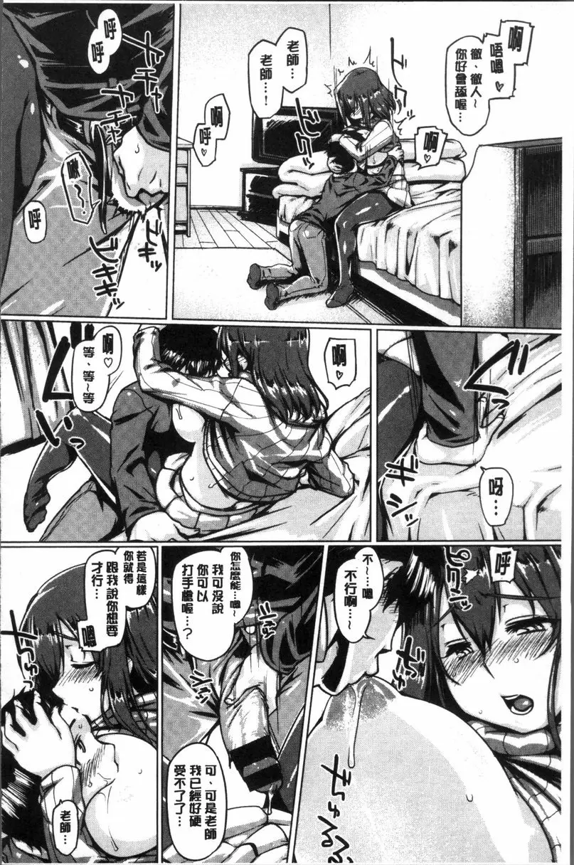 [A漫] 柔乳嫩尻性感美腿 家庭教師的歐派 9