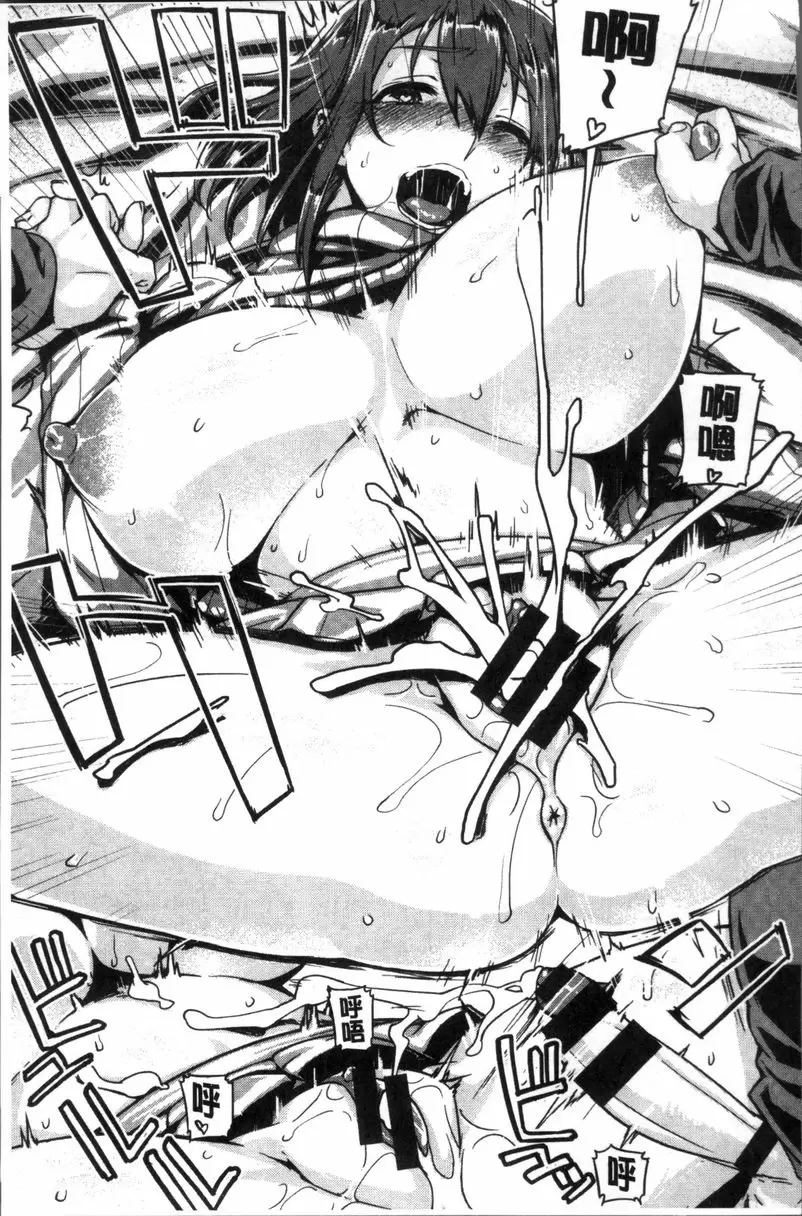 [A漫] 柔乳嫩尻性感美腿 家庭教師的歐派 16