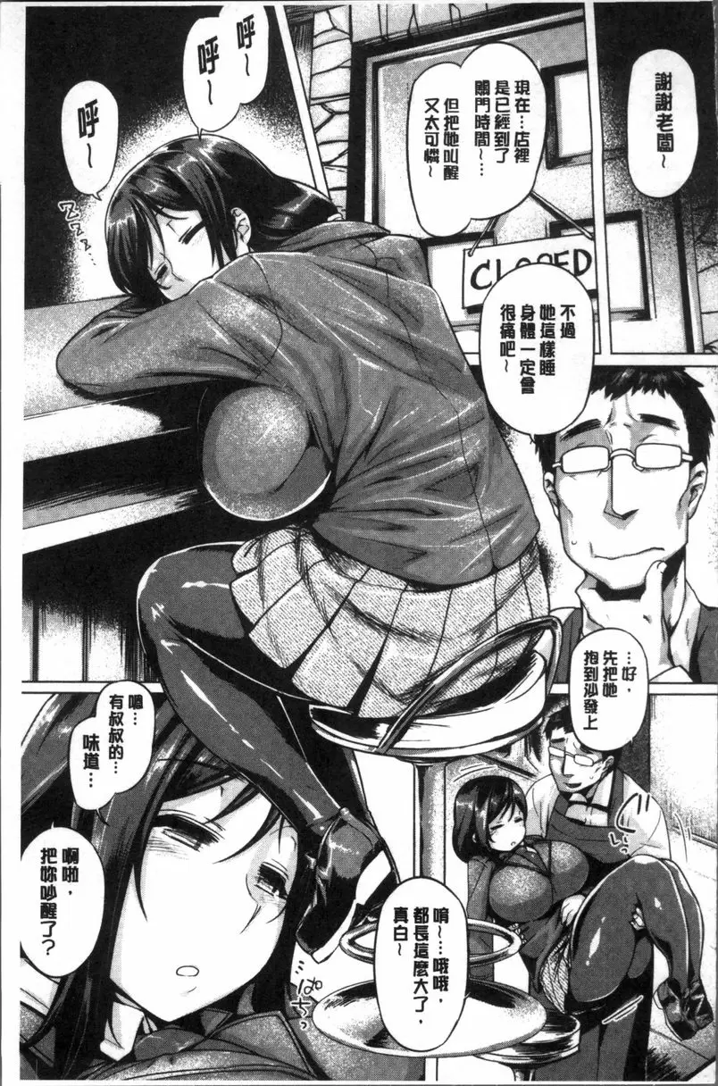 [成人漫画] 柔乳嫩尻性感美腿 讓人感到放鬆的味道 2
