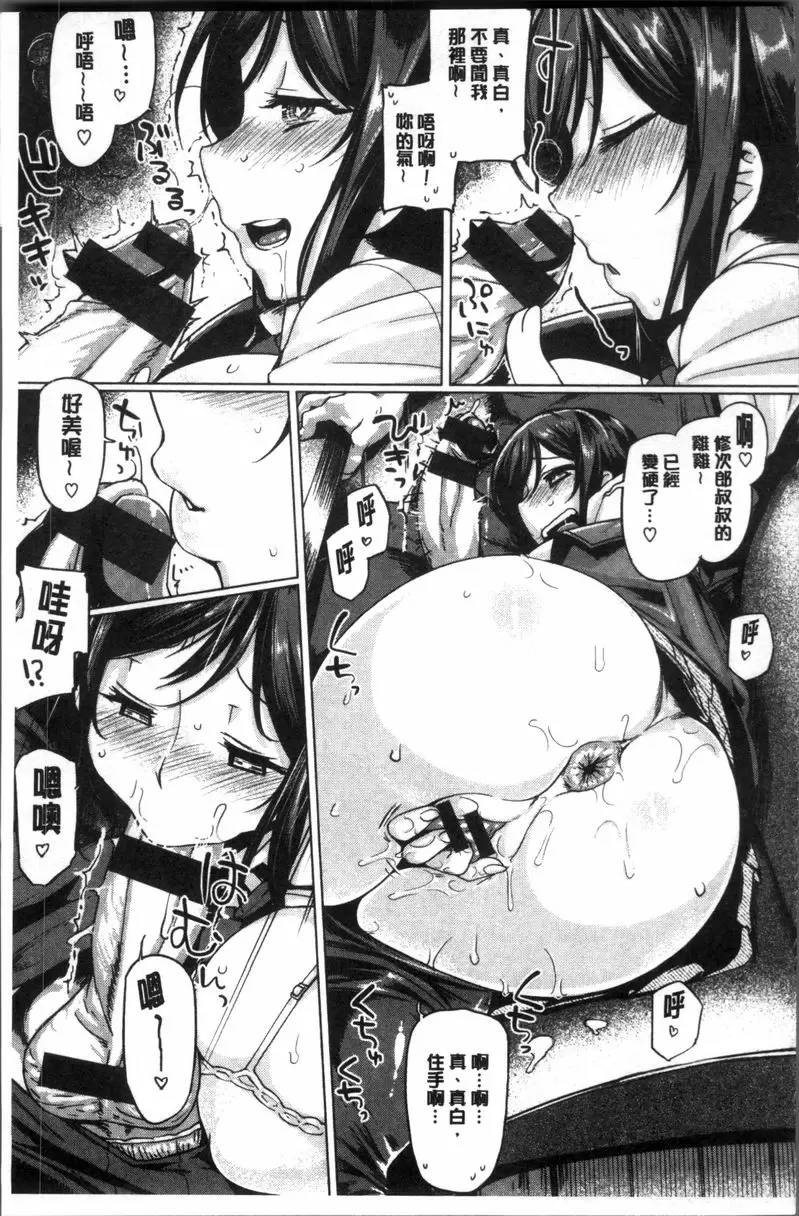 [成人漫画] 柔乳嫩尻性感美腿 讓人感到放鬆的味道 6
