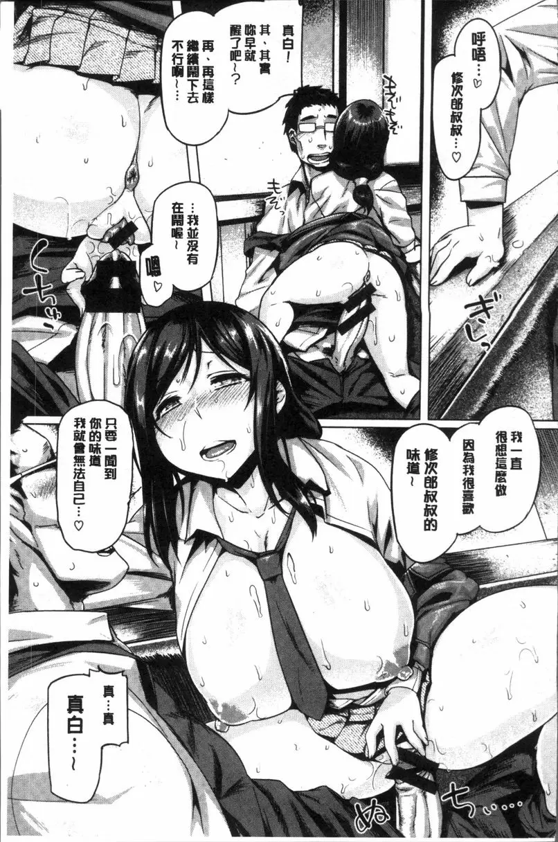 [成人漫画] 柔乳嫩尻性感美腿 讓人感到放鬆的味道 8