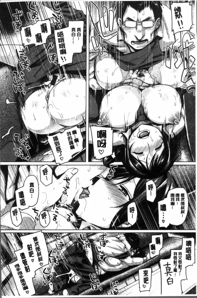 [成人漫画] 柔乳嫩尻性感美腿 讓人感到放鬆的味道 13