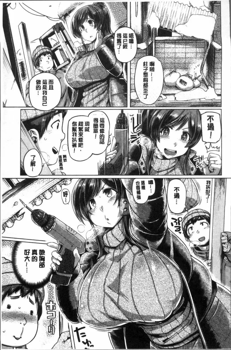 [禁漫] 柔乳嫩尻性感美腿 HAPPY SEX LIFE 2