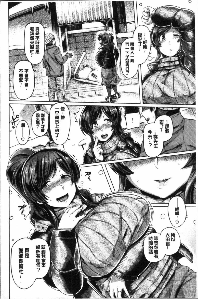 [禁漫] 柔乳嫩尻性感美腿 HAPPY SEX LIFE 3
