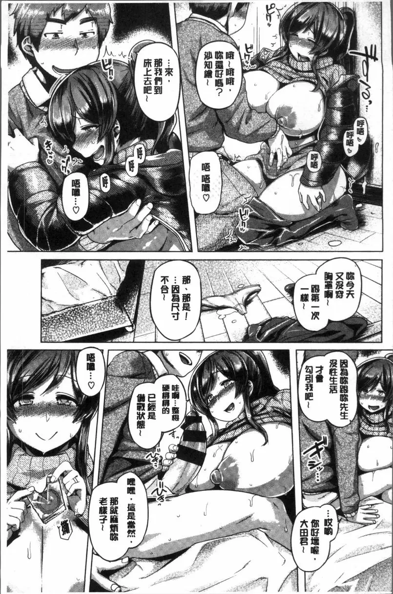 [禁漫] 柔乳嫩尻性感美腿 HAPPY SEX LIFE 6