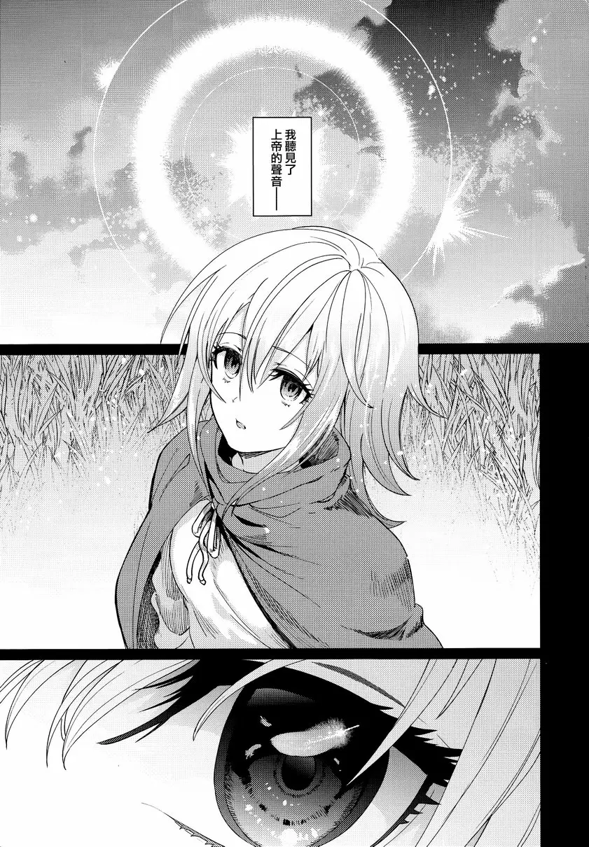 [成人漫画] 煉獄 炼狱 1
