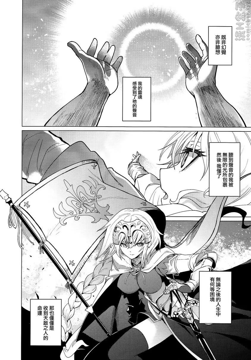 [成人漫画] 煉獄 炼狱 2