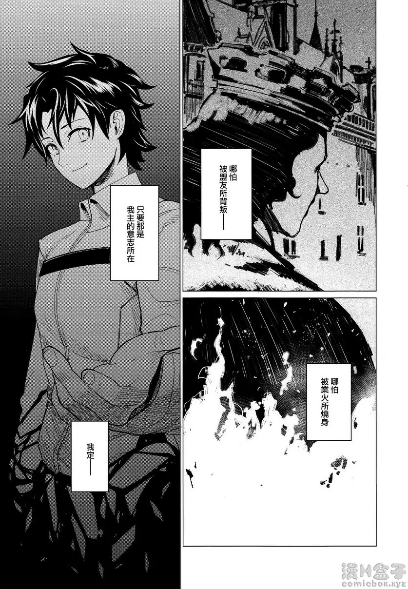 [成人漫画] 煉獄 炼狱 3