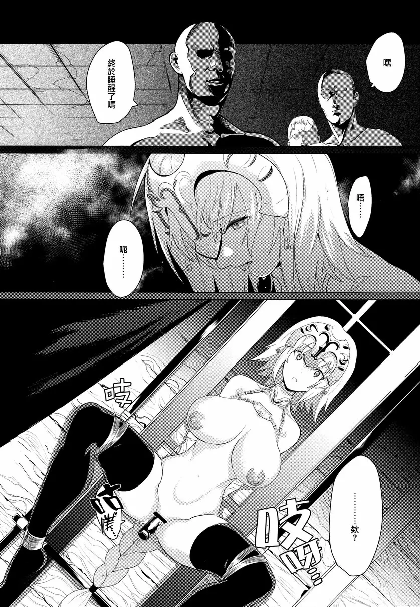 [成人漫画] 煉獄 炼狱 4