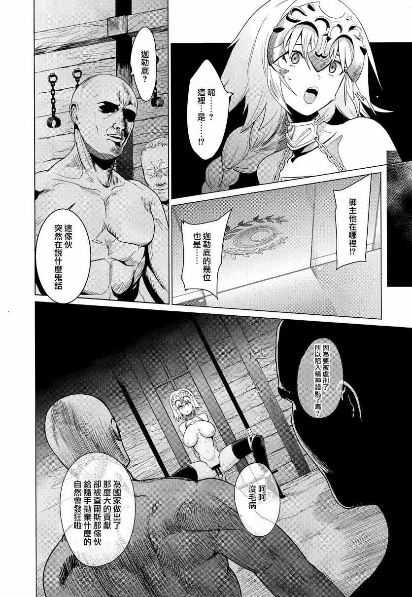 [成人漫画] 煉獄 炼狱 5