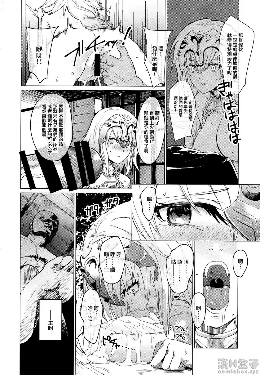 [成人漫画] 煉獄 炼狱 12