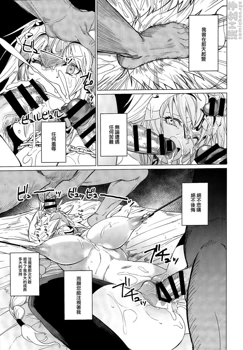 [成人漫画] 煉獄 炼狱 13
