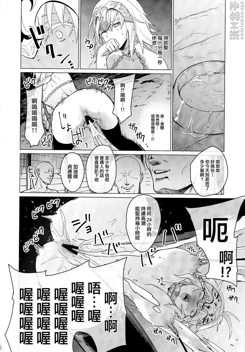 [成人漫画] 煉獄 炼狱 14