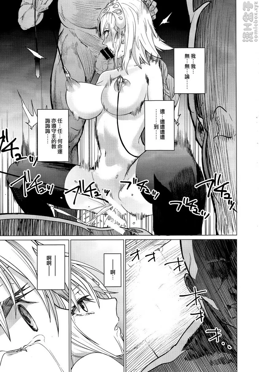 [成人漫画] 煉獄 炼狱 17