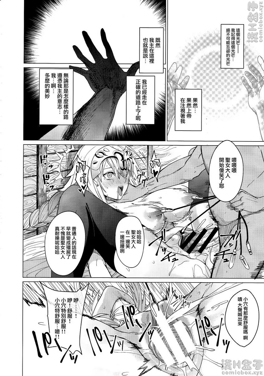 [成人漫画] 煉獄 炼狱 18