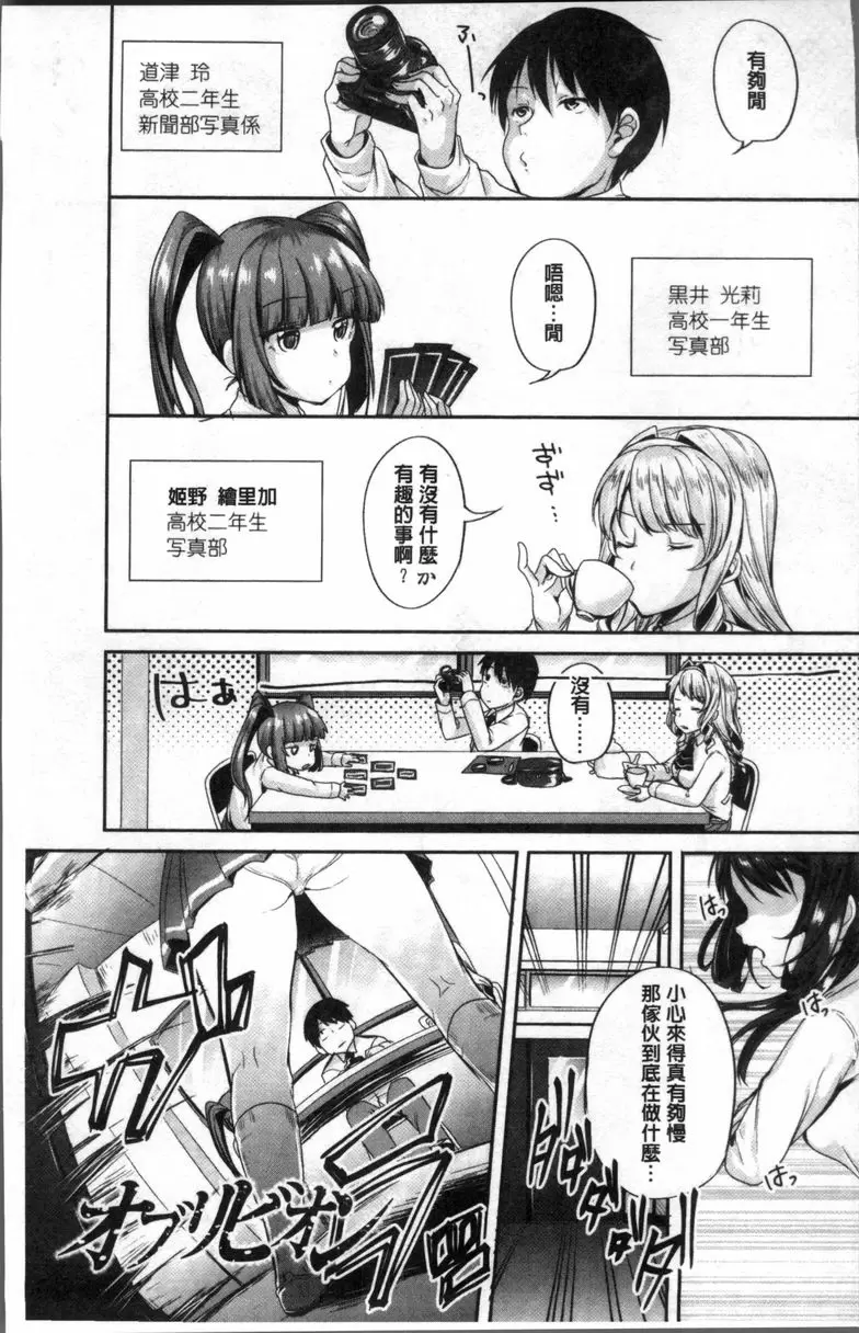 [H漫] 崩壞調教游戲 朋友們一起 忘卻 1