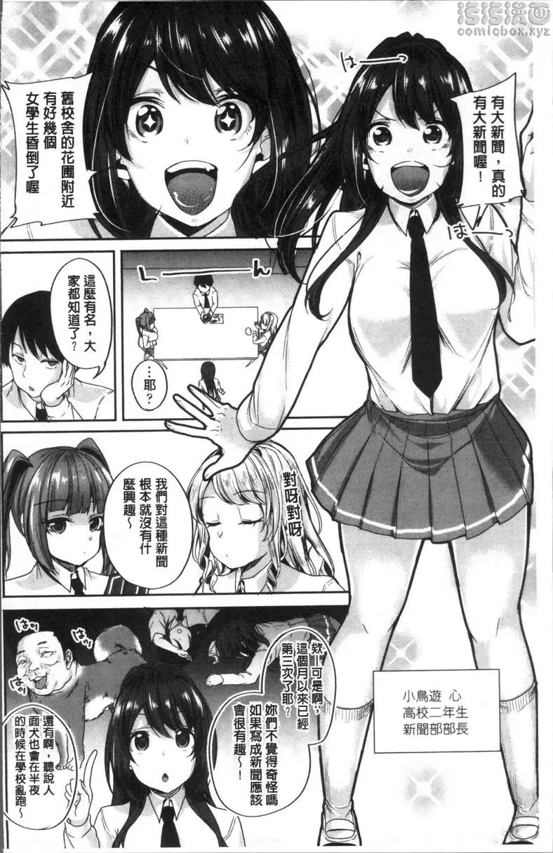 [H漫] 崩壞調教游戲 朋友們一起 忘卻 2