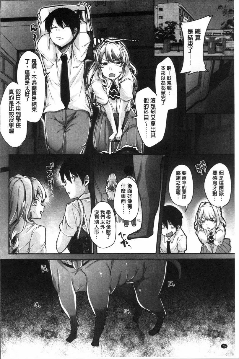 [H漫] 崩壞調教游戲 朋友們一起 我受夠了小狗... 1