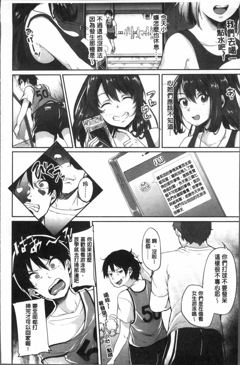 [禁漫] 崩壞調教游戲 朋友們一起 日和游泳池 1